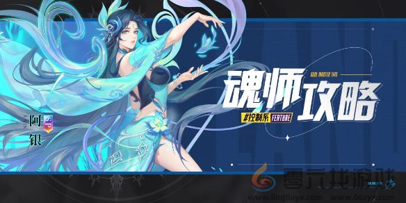 斗罗大陆魂师对决生命之神阿银阵容搭配(图2) 斗罗大陆魂师对决生命之神阿银阵容搭配(图2)