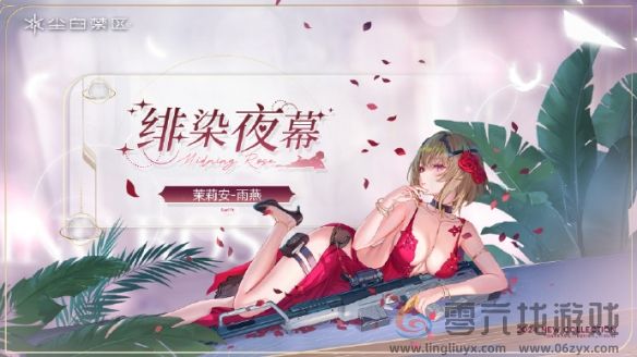 《尘白禁区》茉莉安雨燕技能攻略(图6)