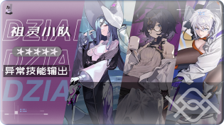 《尘白禁区》琴诺悖谬技能攻略(图5) 《尘白禁区》琴诺悖谬技能攻略(图5)