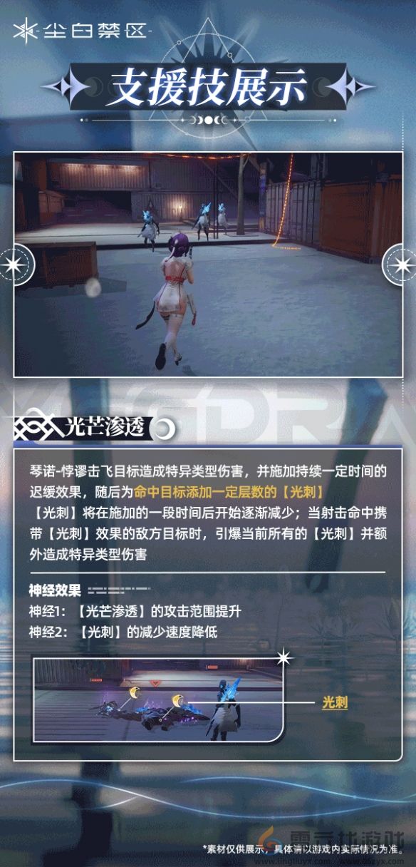 《尘白禁区》琴诺悖谬技能攻略(图3) 《尘白禁区》琴诺悖谬技能攻略(图3)