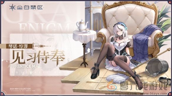 《尘白禁区》琴诺悖谬技能攻略(图10) 《尘白禁区》琴诺悖谬技能攻略(图10)