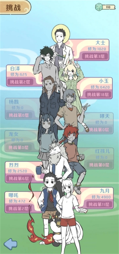 《非人哉王牌员工》战斗攻略(图2) 《非人哉王牌员工》战斗攻略(图2)