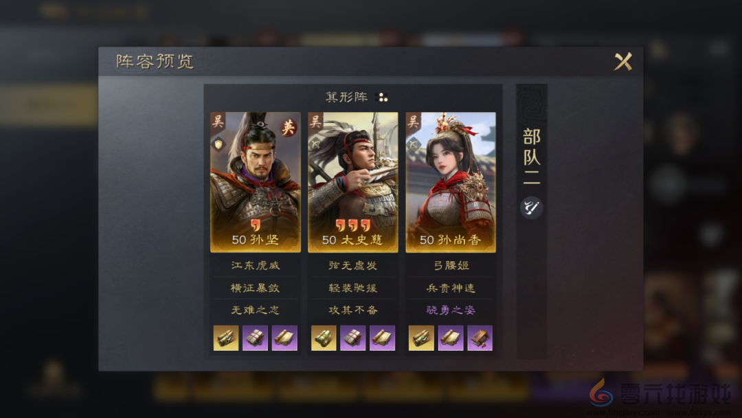 三国谋定天下英雄孙坚阵容推荐(图3) 三国谋定天下英雄孙坚阵容推荐(图3)