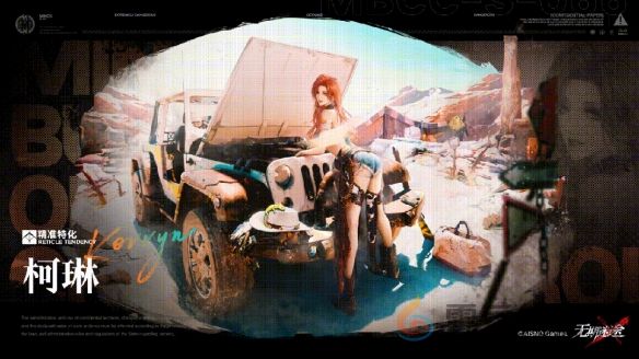 无期迷途柯琳技能介绍一览(图1) 无期迷途柯琳技能介绍一览(图1)