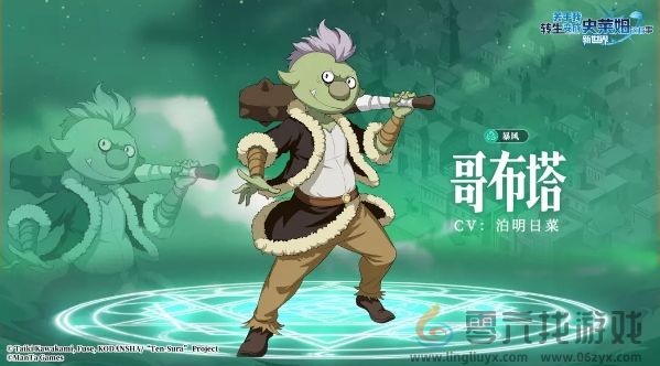 关于我转生变成史莱姆这档事新世界哥布塔角色介绍(图1) 关于我转生变成史莱姆这档事新世界哥布塔角色介绍(图1)