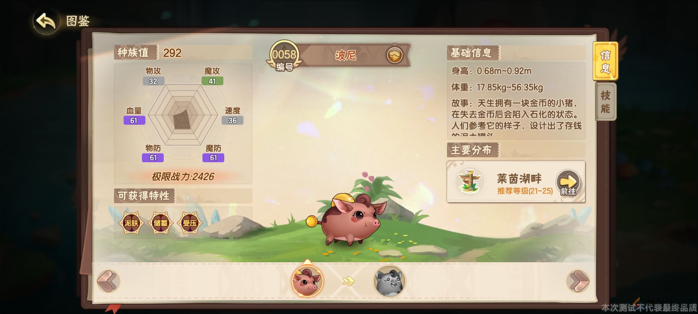 西普大陆野怪宠物收集攻略(图7) 西普大陆野怪宠物收集攻略(图7)