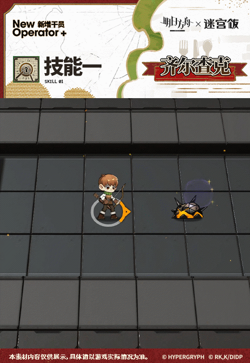 明日方舟齐尔查克技能攻略(图5) 明日方舟齐尔查克技能攻略(图5)