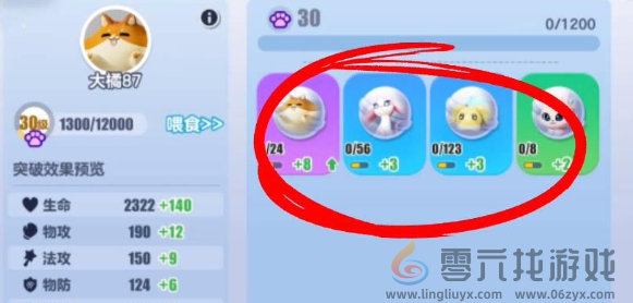 蛋仔派对艾比等级怎么提升(图9) 蛋仔派对艾比等级怎么提升(图9)