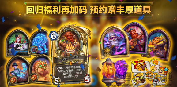 炉石传说国服在哪预约(图4) 炉石传说国服在哪预约(图4)