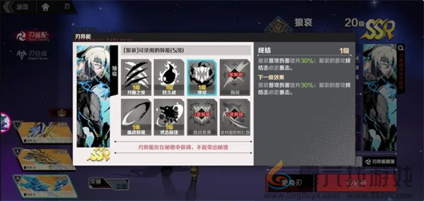 刃境霜冷流派攻略(图11) 刃境霜冷流派攻略(图11)