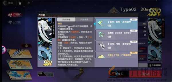 刃境霜冷流派攻略(图16) 刃境霜冷流派攻略(图16)