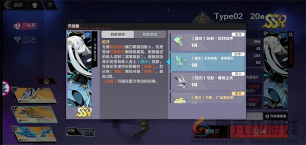 刃境霜冷流派攻略(图15) 刃境霜冷流派攻略(图15)