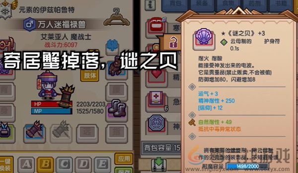 伊洛纳信仰上限怎么提升(图3) 伊洛纳信仰上限怎么提升(图3)