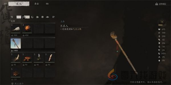 黑神话悟空不求人位置及获取方法分享(图4) 黑神话悟空不求人位置及获取方法分享(图4)