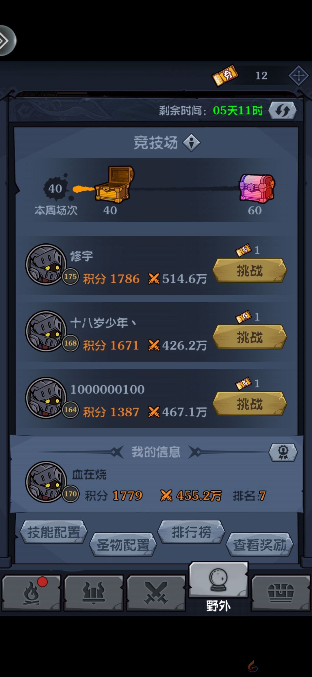 佣兵突击队萌新攻略(图4) 佣兵突击队萌新攻略(图4)