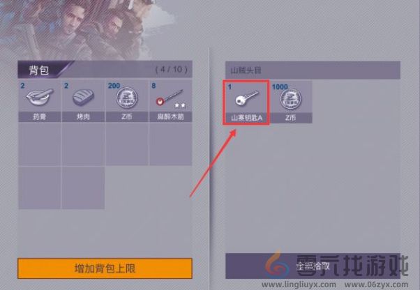 阿瑞斯病毒码头的钥匙位置介绍(图4) 阿瑞斯病毒码头的钥匙位置介绍(图4)