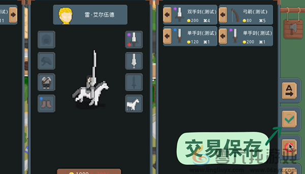 罗德里物品交易怎么玩(图7) 罗德里物品交易怎么玩(图7)