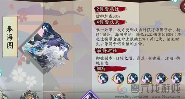 阴阳师奉海图怎么获得(图1) 阴阳师奉海图怎么获得(图1)