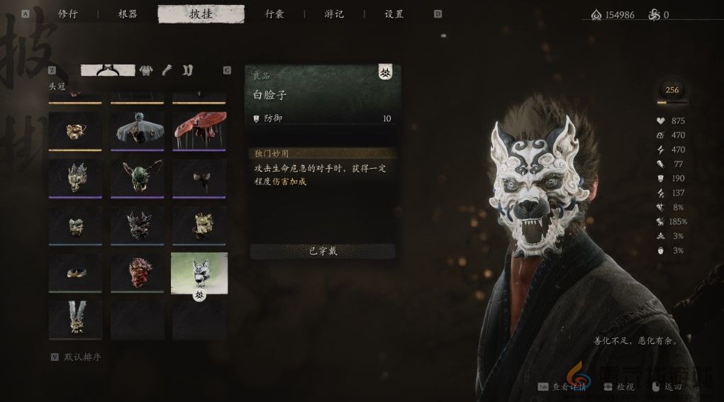 黑神话：悟空第一章披挂获得分享(图4)