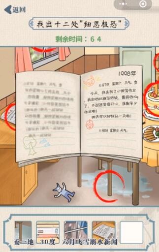 无敌脑洞王者父子情深通关攻略(图6) 无敌脑洞王者父子情深通关攻略(图6)