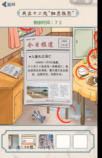 无敌脑洞王者父子情深通关攻略(图5)