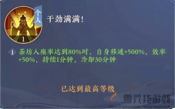 纸萌猫乐园茶馆怎么经营(图3) 纸萌猫乐园茶馆怎么经营(图3)