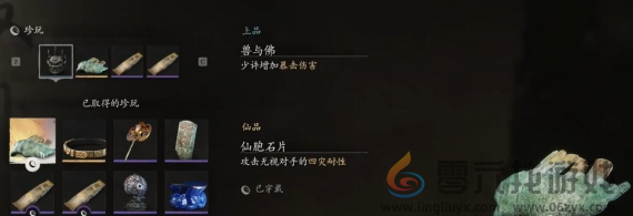 黑神话悟空仙胞石片获取攻略(图5) 黑神话悟空仙胞石片获取攻略(图5)