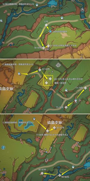 原神纳塔龙形武士讨伐路线(图4) 原神纳塔龙形武士讨伐路线(图4)