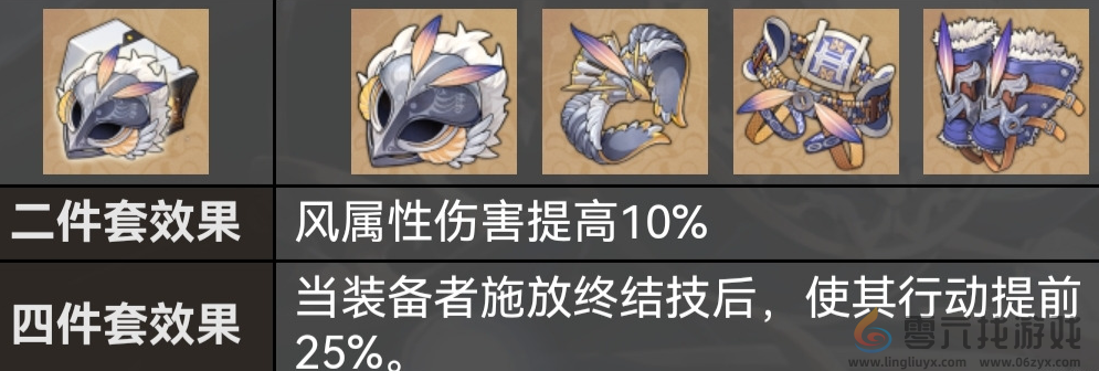 崩坏星穹铁道飞霄遗器搭配推荐(图3) 崩坏星穹铁道飞霄遗器搭配推荐(图3)