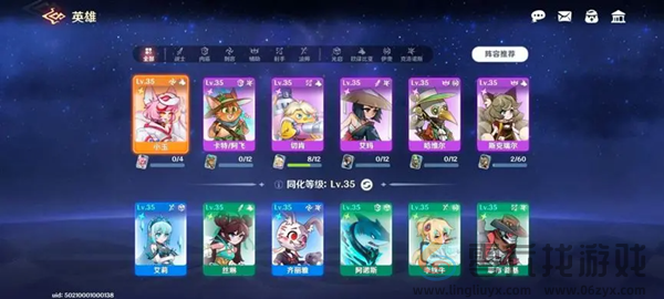 英雄如约而至角色升星需要多少材料(图1)