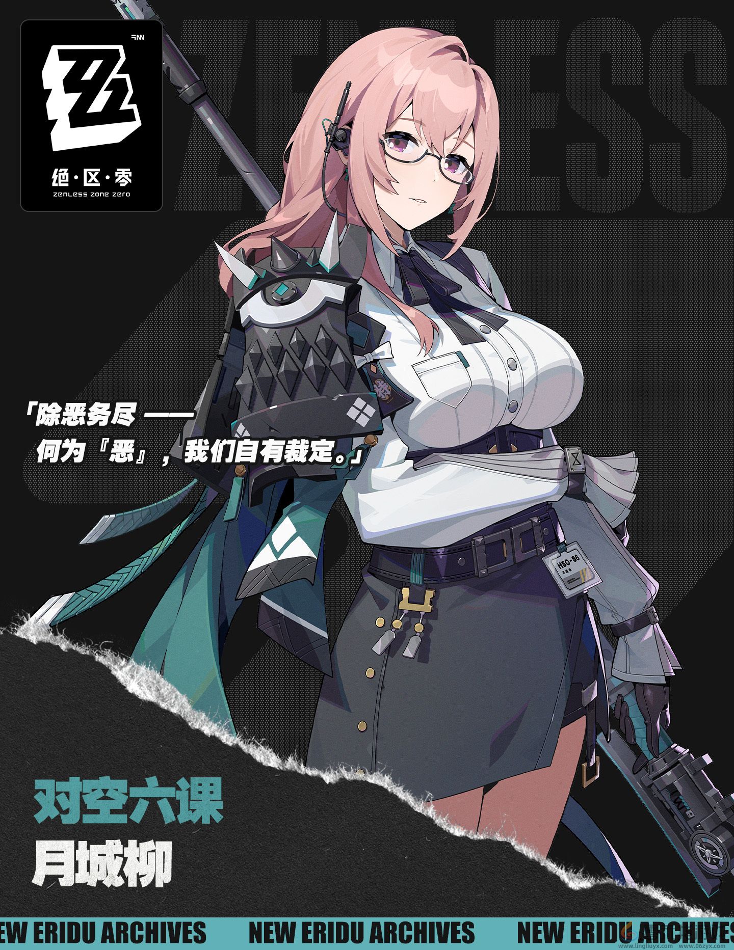 绝区零月城柳怎么样(图2)