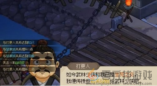 大侠立志传机关术提升满级攻略(图4) 大侠立志传机关术提升满级攻略(图4)