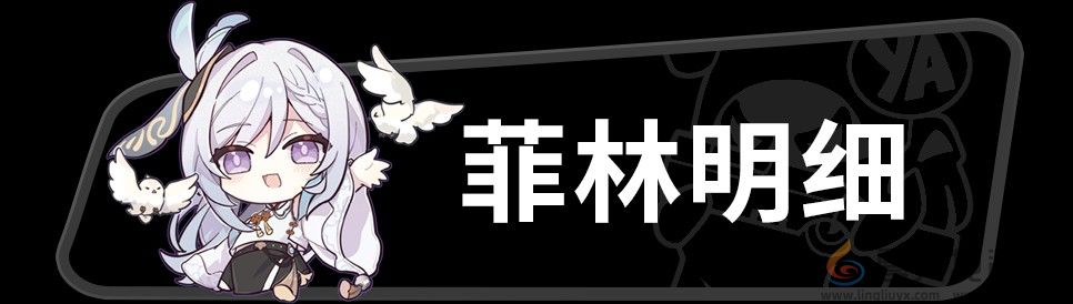 绝区零1.2版本总共能获得多菲林(图5) 绝区零1.2版本总共能获得多菲林(图5)