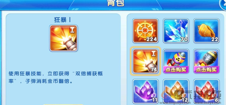 捕鱼大作战游戏规则分享(图5) 捕鱼大作战游戏规则分享(图5)