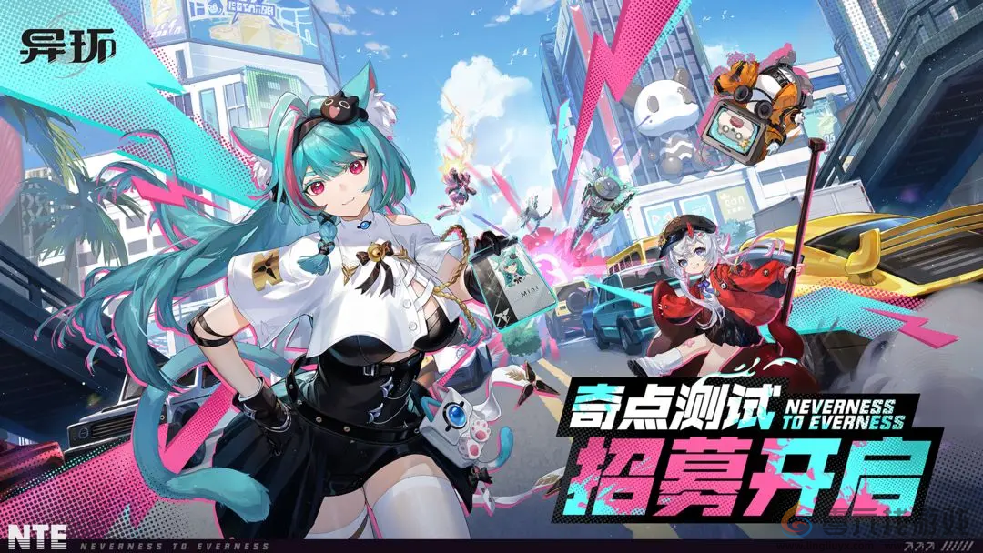 异环测试资格怎么获得(图1) 异环测试资格怎么获得(图1)