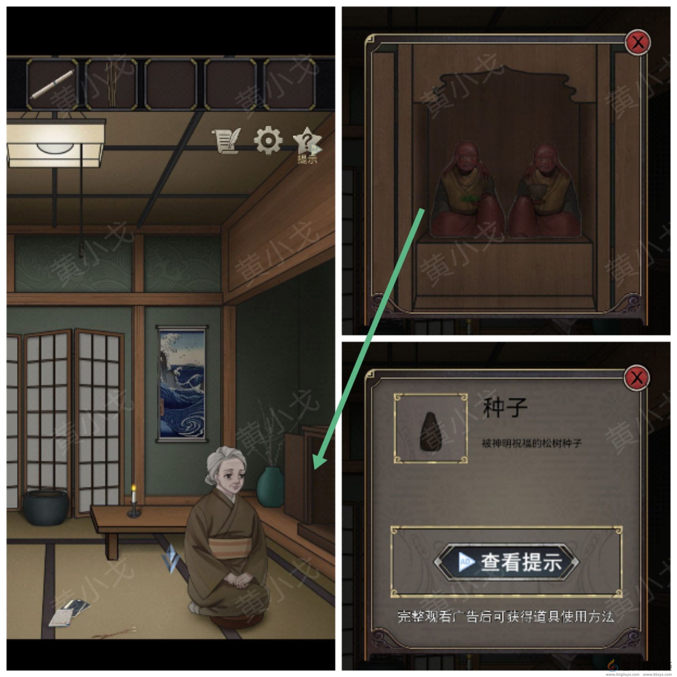 浮生物语第七章通关攻略(图14) 浮生物语第七章通关攻略(图14)