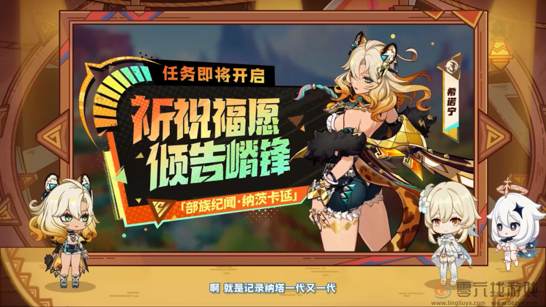 原神5.1版本更新内容汇总(图6) 原神5.1版本更新内容汇总(图6)