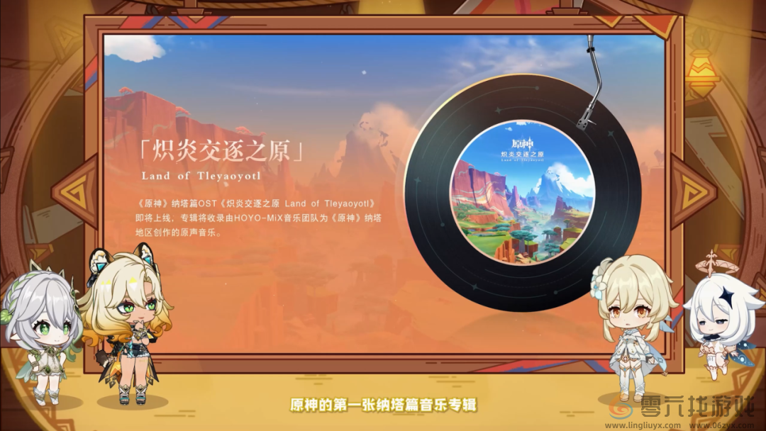 原神5.1版本更新内容汇总(图25) 原神5.1版本更新内容汇总(图25)