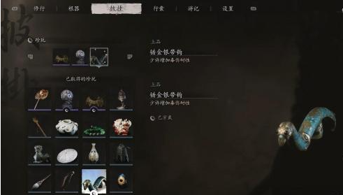 黑神话悟空错金银带钩获取位置分享(图6) 黑神话悟空错金银带钩获取位置分享(图6)