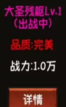 金箍觉醒大闹天宫新手开局攻略(图2) 金箍觉醒大闹天宫新手开局攻略(图2)