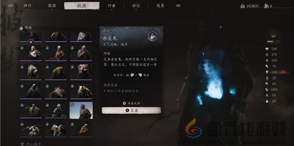 黑神话悟空赤发鬼精魄获取方法(图4) 黑神话悟空赤发鬼精魄获取方法(图4)