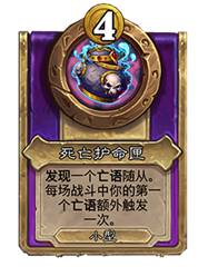 炉石传说酒馆战棋30.6版本新增饰品一览(图1)