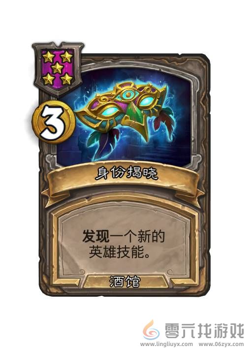 炉石传说酒馆战棋30.6版本新增饰品一览(图48)
