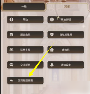 新世界狂欢账号怎么切换(图4) 新世界狂欢账号怎么切换(图4)