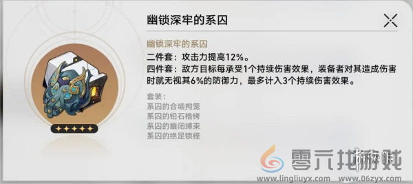 崩坏星穹铁道忘归人怎么培养(图1)