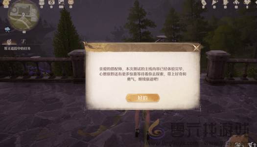 无限暖暖衣服免费获取方法(图2) 无限暖暖衣服免费获取方法(图2)