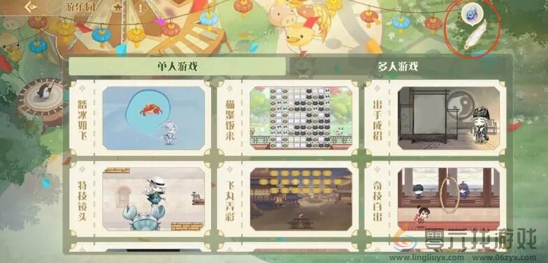 食物语四周年羽毛天工石位置(图17) 食物语四周年羽毛天工石位置(图17)