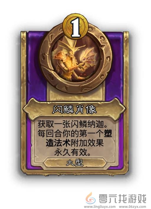 炉石传说30.6.1热补丁更新2024年10月16日(图33) 炉石传说30.6.1热补丁更新2024年10月16日(图33)