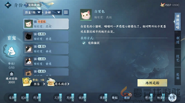 逆水寒手游育宠师怎么玩(图4)