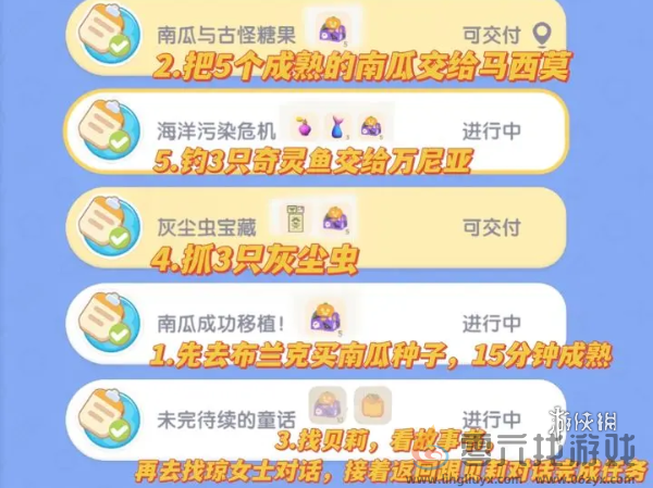 心动小镇奇灵夜主线任务怎么过(图3) 心动小镇奇灵夜主线任务怎么过(图3)